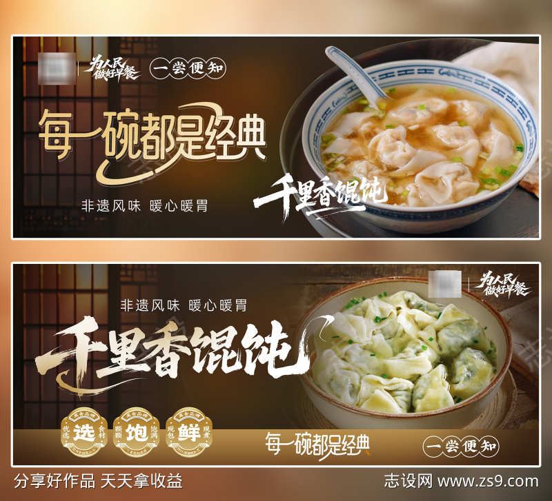 千里香馄饨招牌落地灯箱