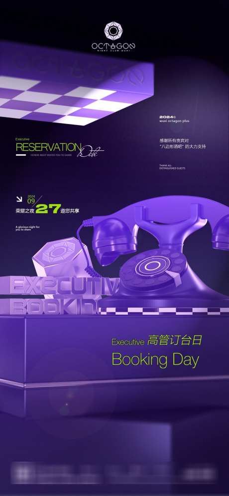 紫色酒吧海报_源文件下载_PSD格式_1080X2338像素-预约,喝酒,沙龙-作品编号:2025042117272849-素材库-www.sucai1.cn