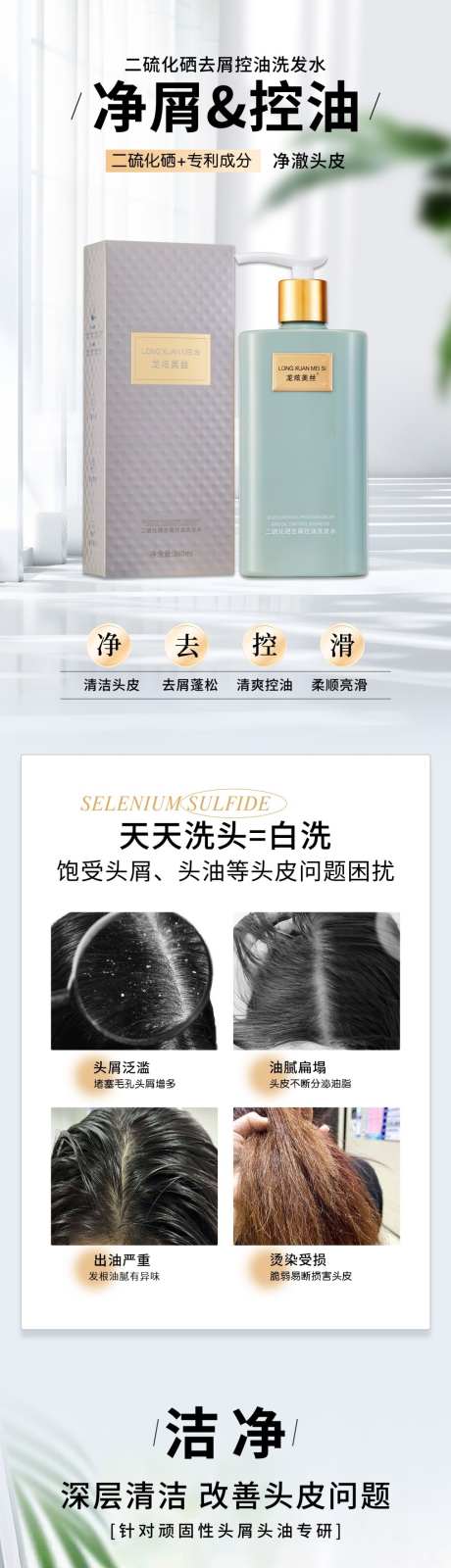电商详情页淘宝详情页产品洗发水_源文件下载_PSD格式_1013X15000像素-洗发水,产品,电商-作品编号:2025042108396611-志͵设·网