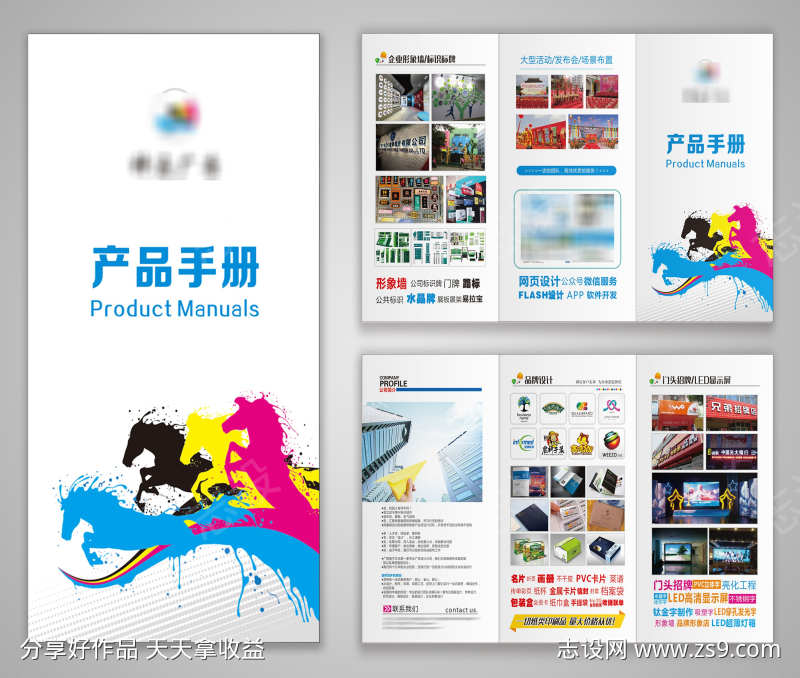 广告传媒公司企业品牌宣传折页