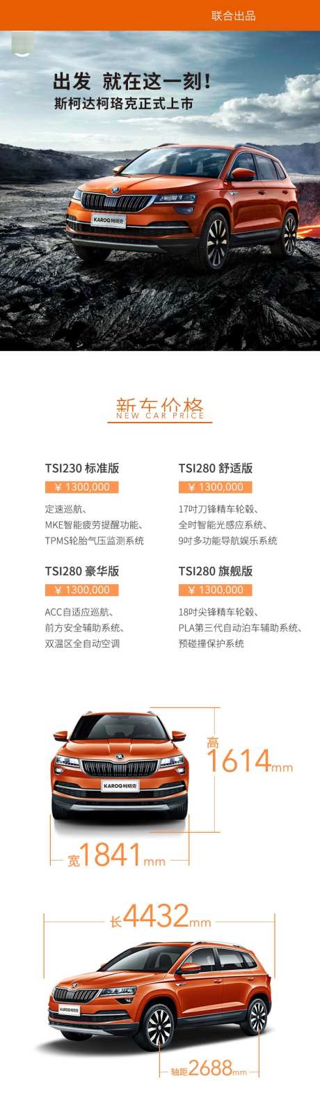 新车上市长图海报_源文件下载_PSD格式_750X9774像素-公众号长图,汽车海报,朋友圈长图-作品编号:2025042109197303-素材库-www.sucai1.cn