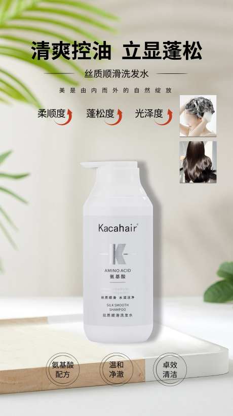 海报美业微商洗发水护发霜_源文件下载_PSD格式_2480X4429像素-护发素,护发霜,洗发水-作品编号:2025042109251120-志设-zs9.com