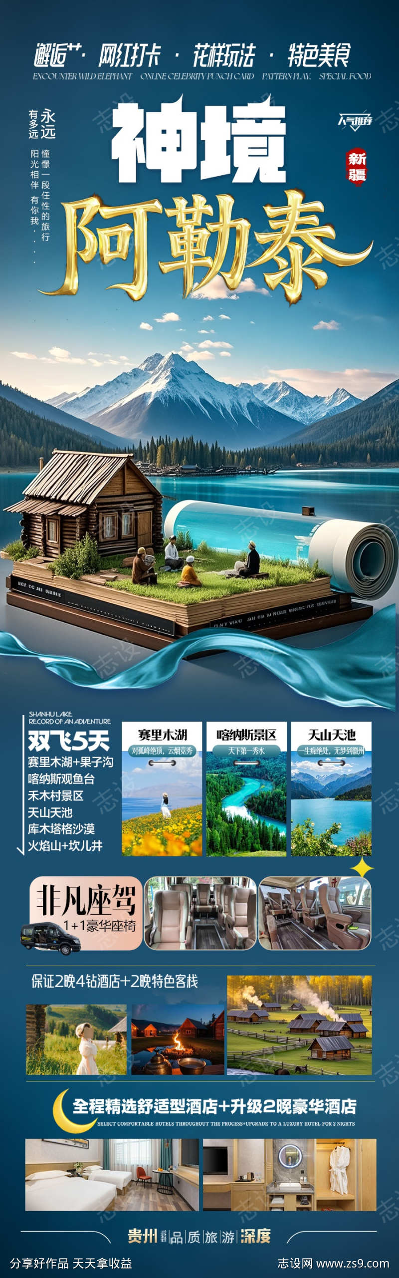 -设计导航-shejidh.cn
