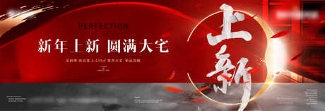 地产上新户外主画面_源文件下载_AI,PSD格式_1776X606像素-洋房,大宅,书法字-作品编号:2025042111184455-志设-zs9.com
