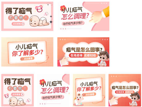 小儿疝气儿科医院疝气海报入口图_源文件下载_PSD格式_3496X2632像素-海报,疝气,医院-作品编号:2025042111376481-素材库-www.sucai1.cn