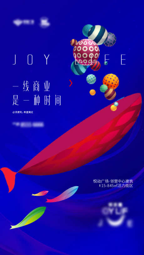 商业形象海报_源文件下载_AI,PSD格式_750X1324像素-地产,海报,社区-作品编号:2025042311238003-志设-zs9.com