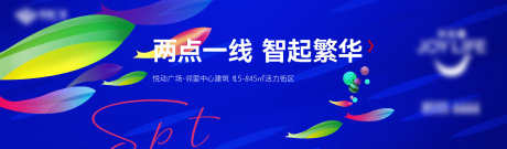 商业户外主画面_源文件下载_AI,PSD格式_1920X563像素-创意,形象,主画面-作品编号:2025042111396523-志设-zs9.com