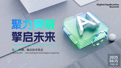 C4D科技风蓝绿极简场景KV展板盛典_源文件下载_PSD格式_8890X5001像素-盛典,KV展板,场景-作品编号:2025042111415728-志设-zs9.com