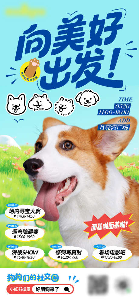 萌宠活动海报_源文件下载_AI格式_2344X5075像素-猫猫,狗狗,萌宠运动会-作品编号:2025042111296904-素材库-www.sucai1.cn