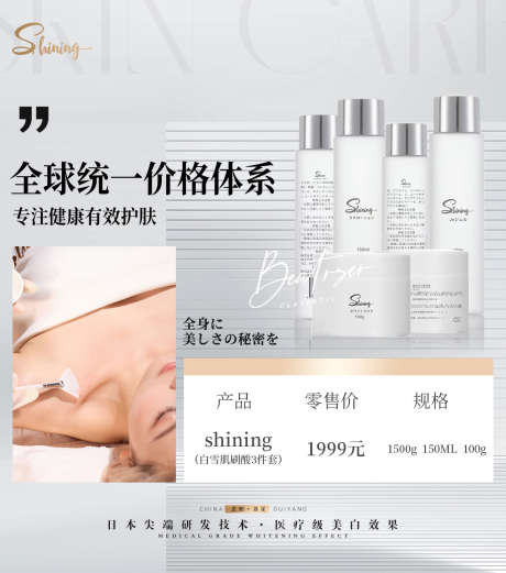 美业产品价格banner_源文件下载_PSD格式_1280X1449像素-轮播,护肤品,产品-作品编号:2025042111286035-志设-zs9.com