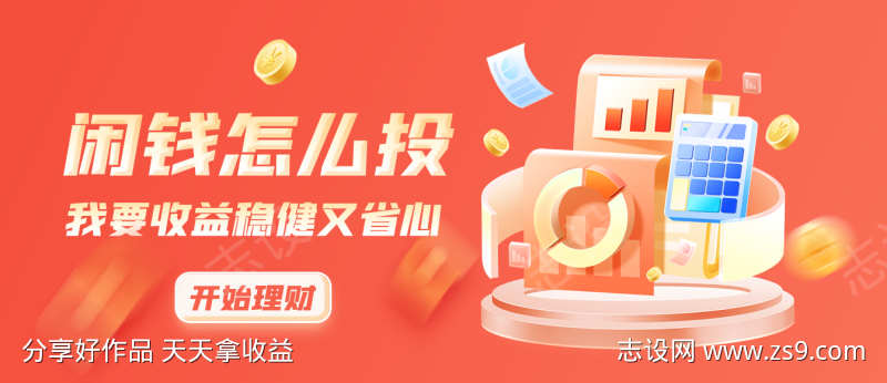 金融类banner
