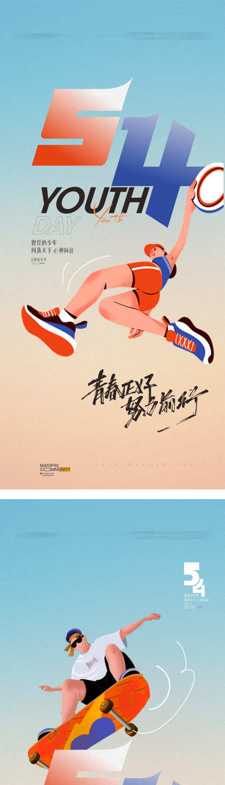 54青年节_源文件下载_CDR格式_1770X7754像素-励志,海报,五四-作品编号:2025042111251682-志设-zs9.com