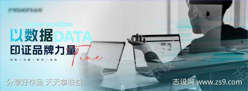 企业文化科技办公banner