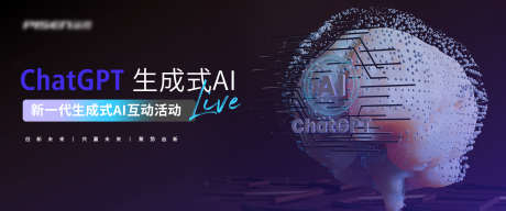 人工智能AIBANNNER_源文件下载_PSD格式_1800X750像素-赛博,创新,智能云-作品编号:2025042115479304-源文件库-ywjfx.cn