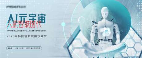 人工AI科技_源文件下载_PSD格式_2090X855像素-赛博,创新,智能云-作品编号:2025042115322105-源文件库-ywjfx.cn