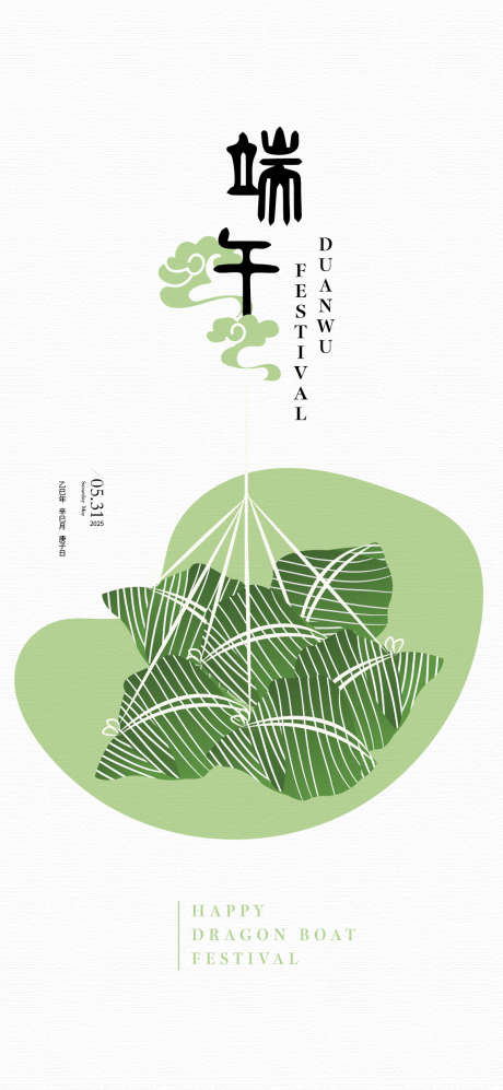 端午节海报_源文件下载_AI格式_1159X2512像素-竹叶,粽子,新中式-作品编号:2025042115076535-素材库-www.sucai1.cn