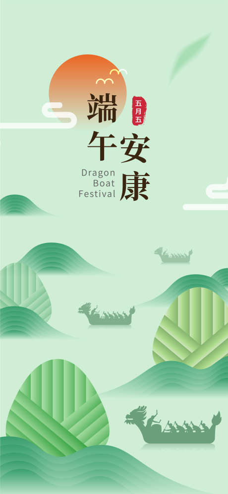 端午节海报_源文件下载_AI格式_1773X3839像素-竹叶,粽子,新中式-作品编号:2025042115494966-素材库-www.sucai1.cn