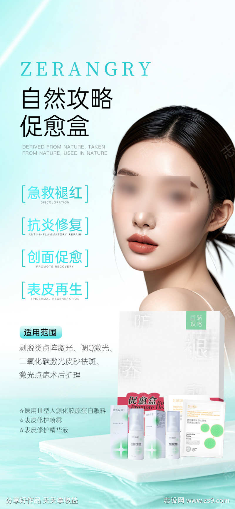 自然攻略套盒