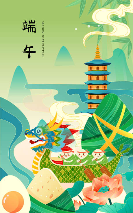 端午节海报_源文件下载_AI格式_733X1173像素-国潮,龙舟,端午节-作品编号:2025042116066217-志设-zs9.com