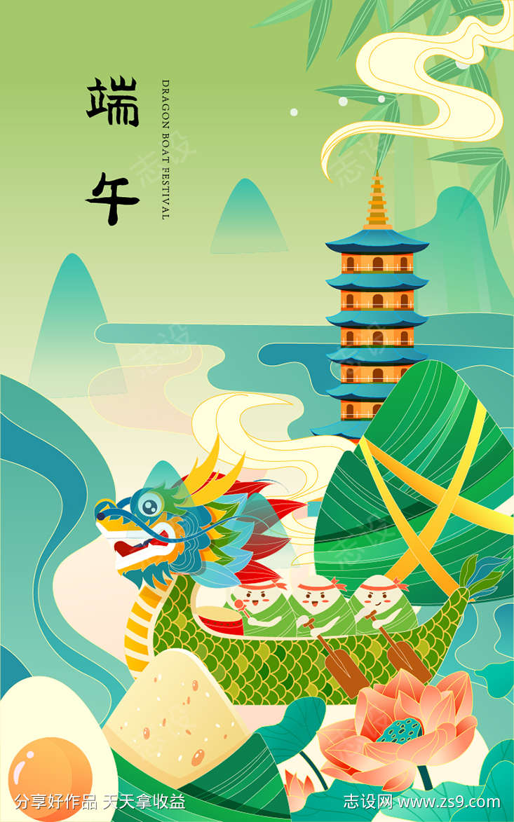 端午节海报