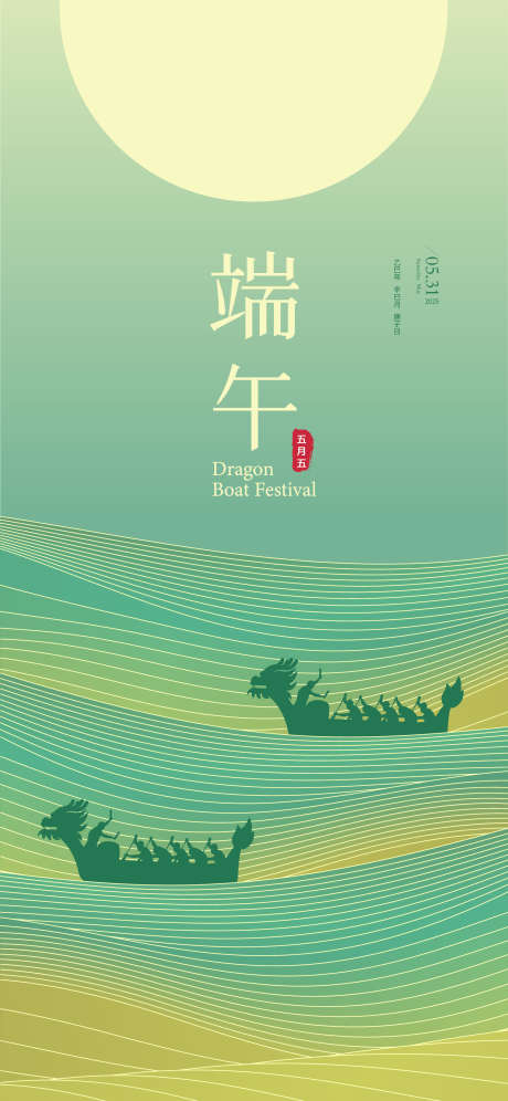 端午节海报_源文件下载_AI格式_1773X3839像素-竹叶,粽子,新中式-作品编号:2025042116045105-素材库-www.sucai1.cn