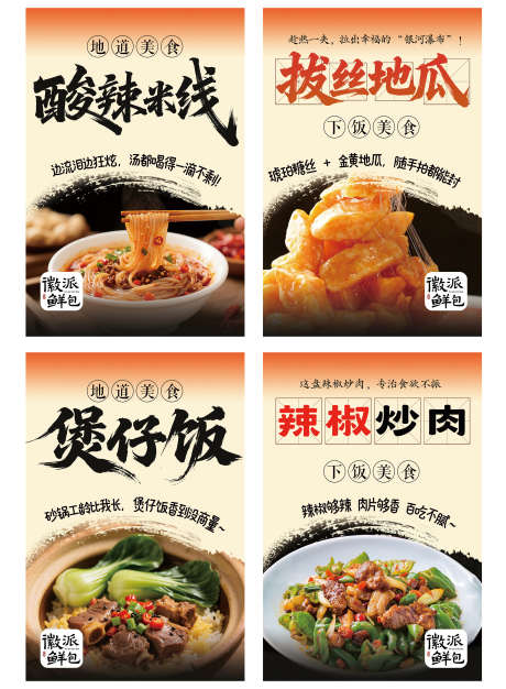 餐饮小吃美食店内挂画_源文件下载_PSD格式_3150X4724像素-墙贴,装饰画,挂画-作品编号:2025042116564436-素材库-www.sucai1.cn