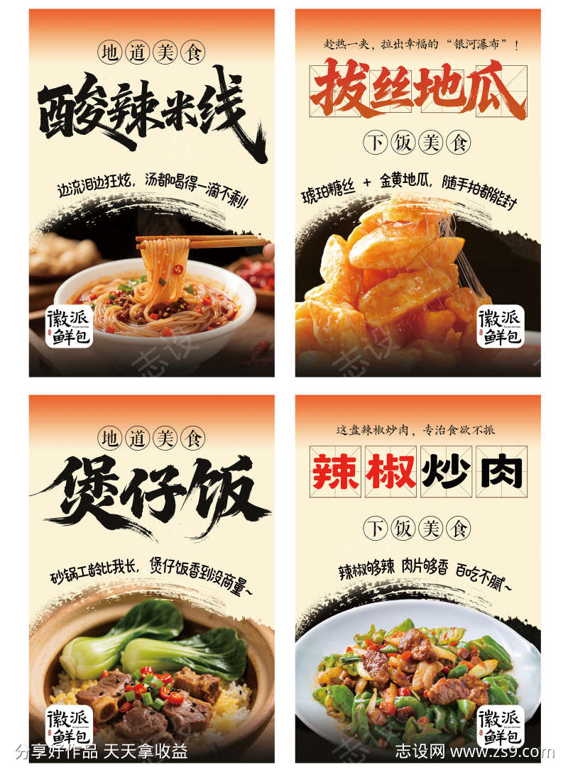 餐饮小吃美食店内挂画
