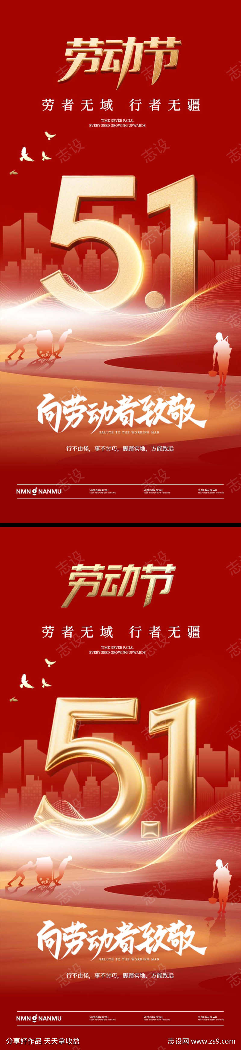 劳动节红金海报