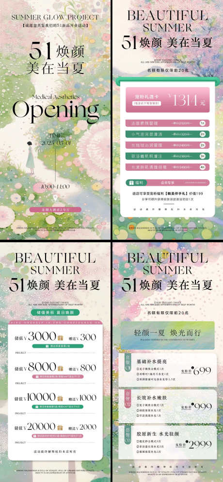五一夏日美业活动海报_源文件下载_PSD格式_2504X5396像素-夏天,夏日,51-作品编号:2025042208435918-志设-zs9.com