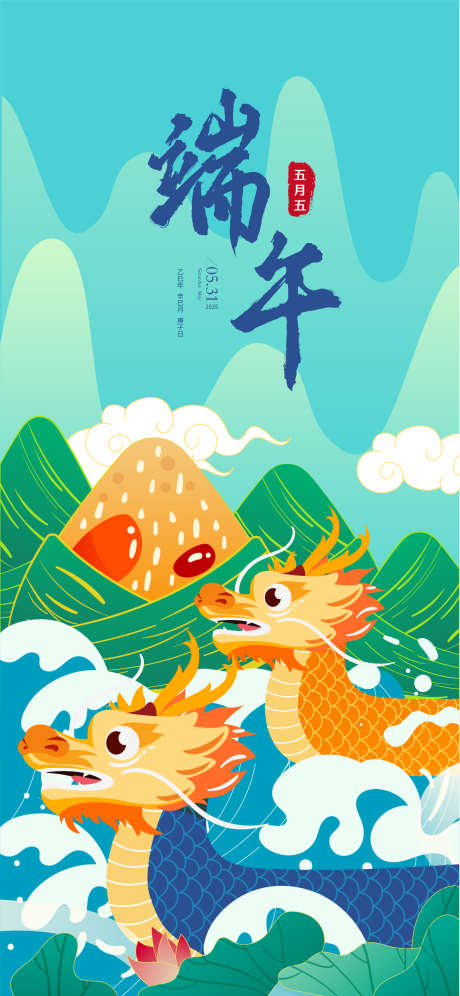 端午节海报_源文件下载_AI格式_1773X3839像素-竹叶,粽子,新中式-作品编号:2025042208412349-志设-zs9.com