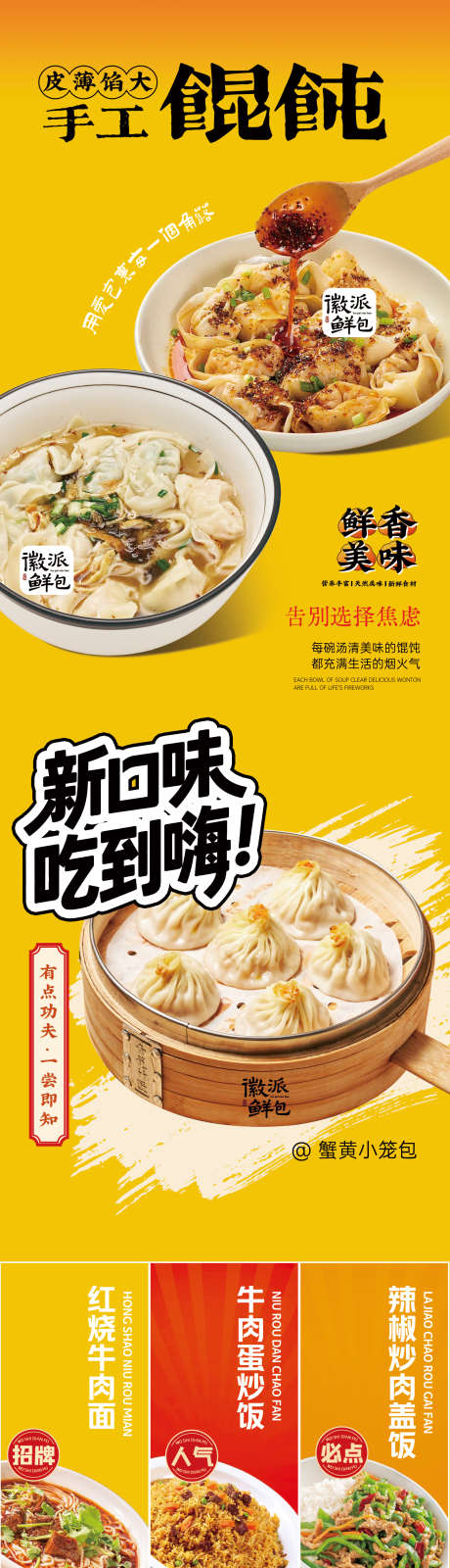 简约餐饮长图推文排版海报_源文件下载_PSD格式_1500X6094像素-排版,公众号,美味-作品编号:2025042208418559-源文件库-ywjfx.cn