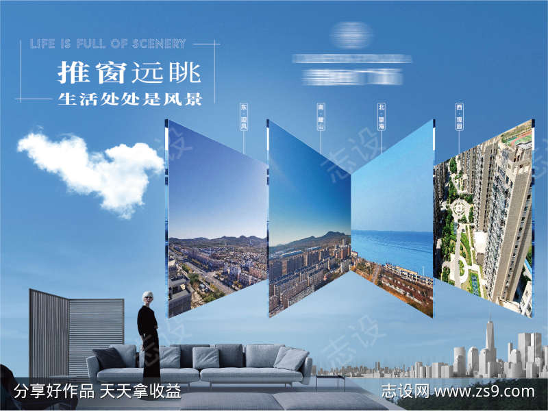 房地产工地围挡假窗户遮挡创意主形象