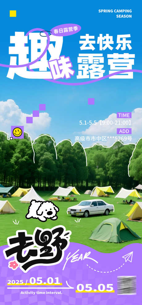 五一劳动节海报_源文件下载_PSD格式_1000X2150像素-出游,节日,劳动-作品编号:2025042209033522-志设-zs9.com