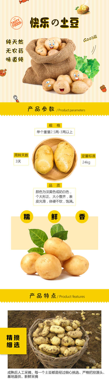 蔬菜水果详情页电商图_源文件下载_PSD格式_750X7088像素-电商图,详情页,水果-作品编号:2025042209357935-源文件库-ywjfx.cn