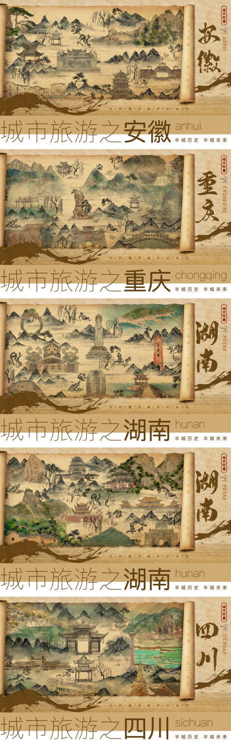 水墨风城市地标_源文件下载_PSD,AI格式_1125X3650像素-印象,水墨风,城市-作品编号:2025042209359719-志设-zs9.com