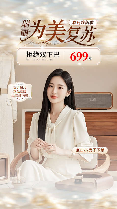 医美为美复苏金色系直播背景_源文件下载_PSD格式_1080X1920像素-背景,直播,医美-作品编号:2025042209133177-源文件库-ywjfx.cn