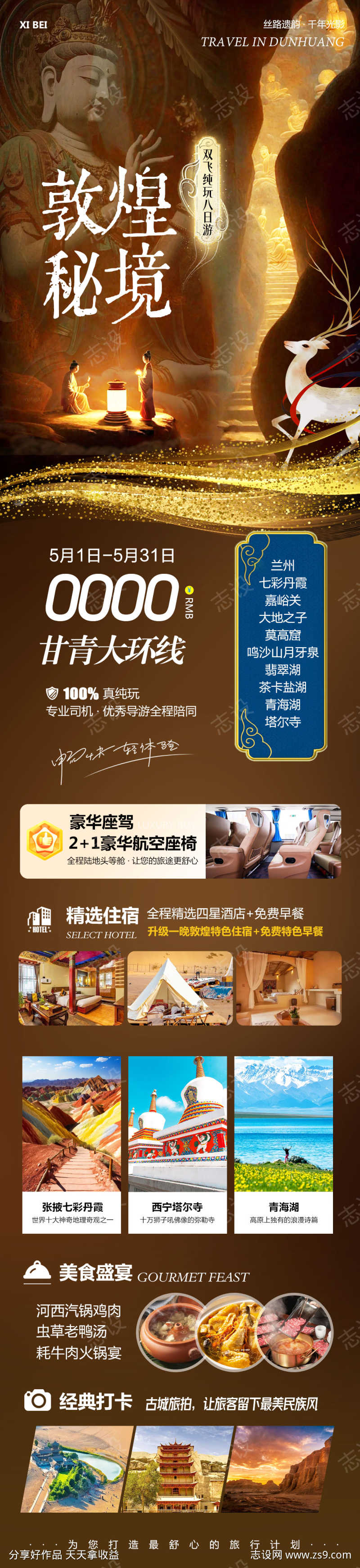 -设计导航-shejidh.cn
