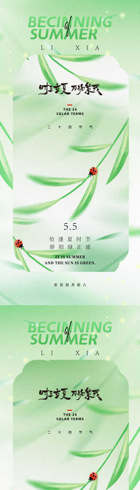 立夏清新海报_源文件下载_PSD格式_1080X4679像素-荷叶,荷花,夏季-作品编号:2025042209309886-志设-zs9.com