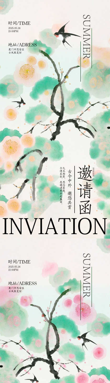 邀请函海报_源文件下载_PSD格式_1080X4679像素-革新,创新,企业-作品编号:2025042508515092-志设-zs9.com