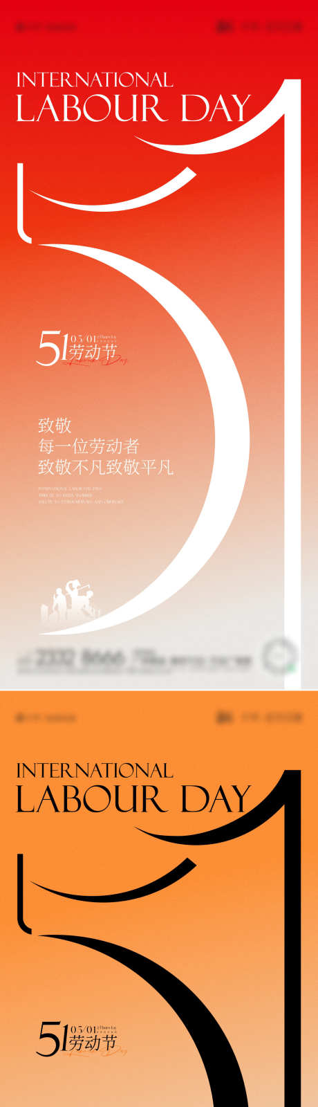 51劳动节数字海报_源文件下载_CDR格式_1440X6246像素-劳动者,剪影,五一-作品编号:2025042209428148-志设-zs9.com