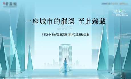地产主画面_源文件下载_PSD,CDR格式_2559X1535像素-主画面,天空,城市-作品编号:2025042215099367-源文件库-ywjfx.cn