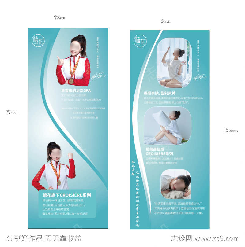 品牌袜子双面卡片