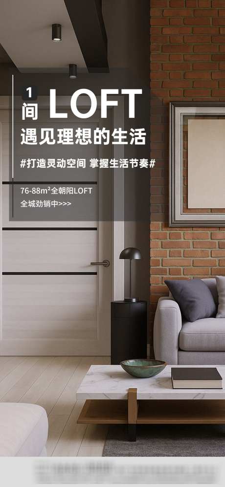 地产海报设计_源文件下载_PSD格式_1242X2688像素-新中式,中式,简约-作品编号:2025042208586073-志设-zs9.com