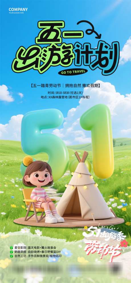 五一劳动节海报_源文件下载_PSD格式_1000X2150像素-出游,节日,劳动-作品编号:2025042209091993-志设-zs9.com