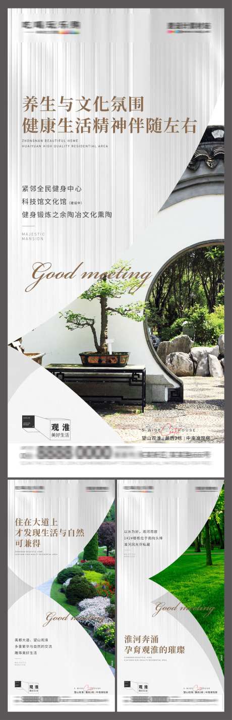 地产园林景观住宅配套价值点海报_源文件下载_PSD格式_3000X9302像素-价值点,配套,住宅-作品编号:2025042209406338-志ʹ֣֤֚֫֗ׄ设˯网