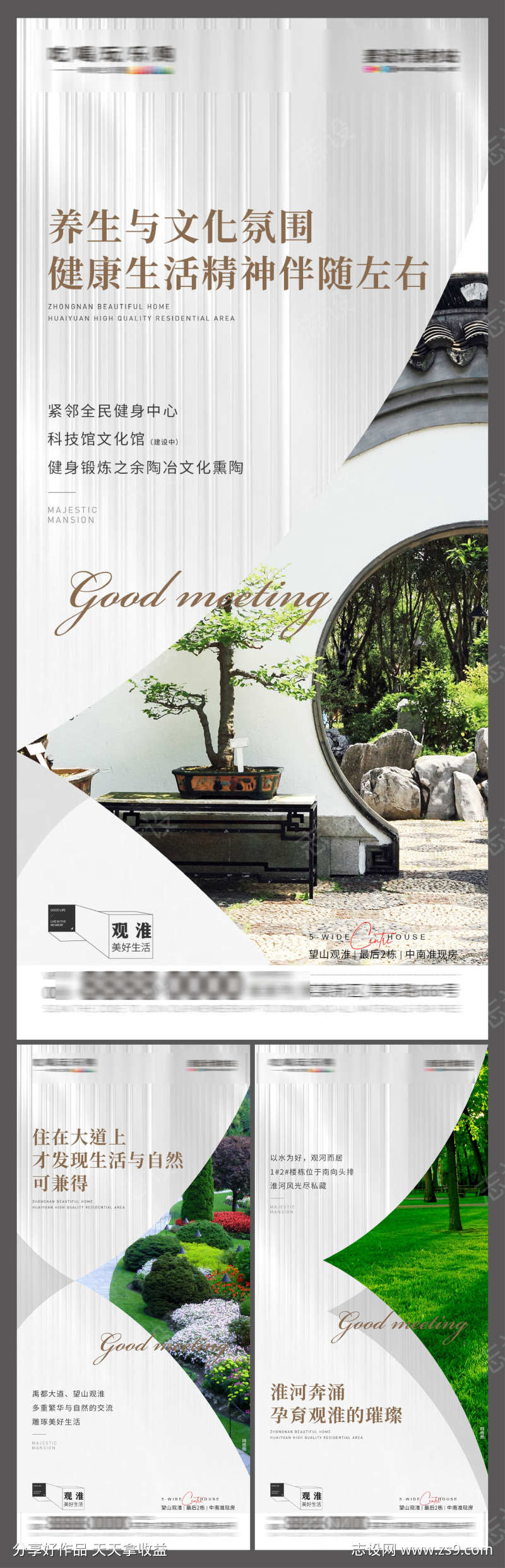 地产园林景观住宅配套价值点海报