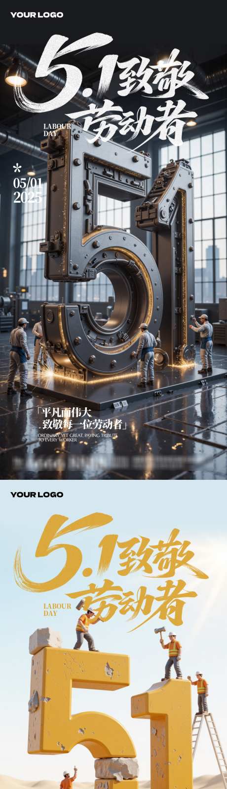51五一劳动节节日微缩高级海报_源文件下载_PSD格式_2000X8460像素-劳动节,五一,工人-作品编号:2025042210079432-志设-zs9.com