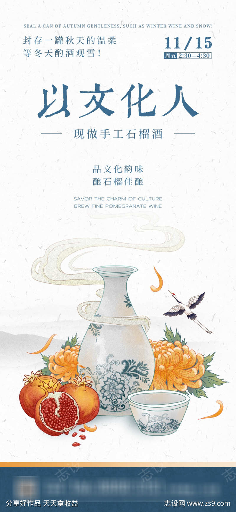 手工石榴酒