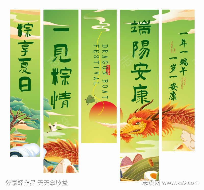 端午节挂布挂布美陈装饰