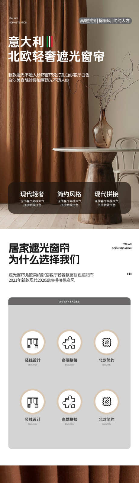 简约大气家具家居窗帘布艺详情页_源文件下载_PSD格式_790X13745像素-窗帘,详情页,家具-作品编号:2025042211028002-源文件库-ywjfx.cn